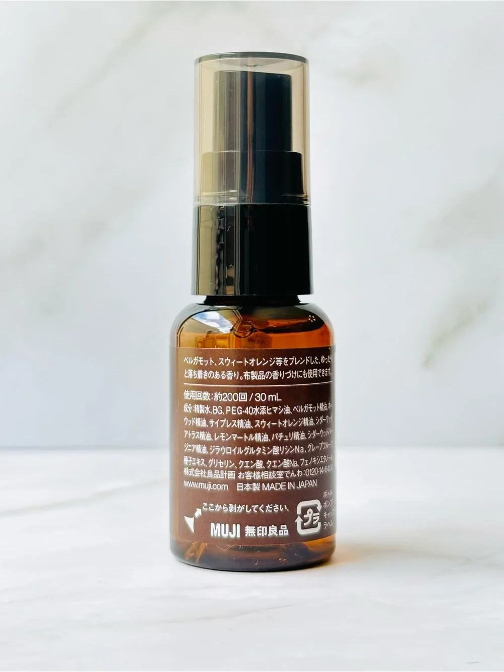 Muji curated self